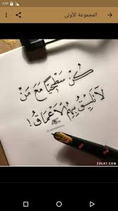 صور حكم ومواعظ عن الحياة 2021 نعرضها عليكم الان فى احلى البوم صور حكم مجمع لكم بنتقاء لاجمل الخلفيات والصور المكتوب عليها حكم ومقولات مأثوره اجمل كولكشن صور حكم وامثال روعه جدا اجمل الصور المكتوب عليها حكم ومواعظ صور. Ø§ÙÙØ§Ù ÙØ­ÙÙ 2021 For Android Apk Download