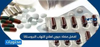 وكان أول مضاد حيوي يستخدم لعلاج المرض هو دواء السالفرسان المحتوي على الزرنيخ، والتي اكتشفت في. Ø§ÙØ¶Ù„ Ù…Ø¶Ø§Ø¯ Ø­ÙŠÙˆÙŠ Ù„Ø¹Ù„Ø§Ø¬ Ø§Ù„ØªÙ‡Ø§Ø¨ Ø§Ù„Ø¨Ø±ÙˆØ³ØªØ§ØªØ§ Ù…ÙˆÙ‚Ø¹ Ù…Ø­ØªÙˆÙŠØ§Øª