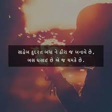 Best 25 inspirational animal quotes ideas on pinterest. Gujju Quotes Life Living Quotes Gujarati Status Apk 3 1 Download For Android Download Gujju Quotes Life Living Quotes Gujarati Status Apk Latest Version Apkfab Com