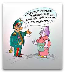 Лучшие розыгрыши на 1 апреля. Pervoe Aprelya Prikoly Shutki Rozygryshi