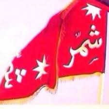 علم شمر Al Ri 16 Twitter