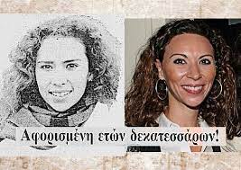 Maybe you would like to learn more about one of these? Dwra Xrysikoy H H8opoios Poy Sta 14 Ths Aforisthke Apo Thn Ekklhsia Patrisnews Efhmerida Patris Hleias