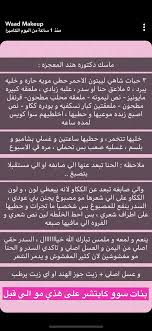 Pin By Sabah Alhunaidi On تجارب Hair Care Makeup Hair