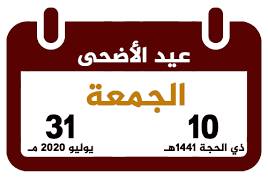 تأتي إليه 1000 قطة وكلب يوميا وبيكلموه. Ø¹ÙŠØ¯ Ø§Ù„Ø£Ø¶Ø­Ù‰ 1441 Ù‡Ù€ 2020 Ù… ØªÙ‚ÙˆÙŠÙ… Ø§Ù„Ø³Ø¹ÙˆØ¯ÙŠØ©
