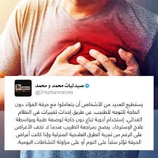 طب صحة صيدلة دواء علاجات امراض معلومة ثقافة ثقف نفسك صورة قهوة كتب حواء نساء صيدليات محمد ومحم convenience store products convenience store pill