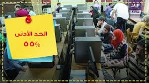 نظام تنسيق الجامعات الخاصة 2021. ØªÙ†Ø³ÙŠÙ‚ Ø§Ù„Ø¬Ø§Ù…Ø¹Ø§Øª Ø§Ù„Ø®Ø§ØµØ© Ù„Ù„Ø¹Ø§Ù… Ø§Ù„Ø¬Ø§Ù…Ø¹ÙŠ 2020 2021 Youtube