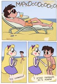 starco comic r34  смешные картинки и другие приколы: комиксы, гиф  анимация, видео, лучший интеллектуальный юмор.