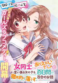 Kono - Ai - Setsu | - fonte para yuri, shoujo-ai e girls love desde 2007:  [Recomendação] Teren Mikami, a autora do Yuri STONKS