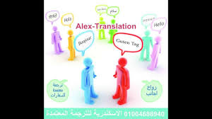 Pin By Ebdaa Solutions إبداع للحلول المتكاملة On مكتب ترجمة في دولة قطر Hola Hello Bonjour Tags