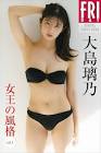 大島璃乃