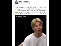 جيمين بكى بسبب نامجون گال بس احد يسئل جيمين انت تبكي يبكي على الفور youtube yoonmin youtube incoming call screenshot