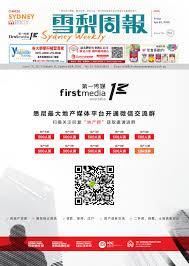 Search for text in url. Issue 702 Chinese Sydney Weeky By First Media Group Issuu