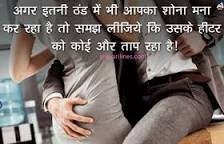 Image of Luchi Shayari in Hindi
