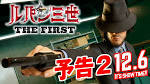 ルパン三世 THE FIRST