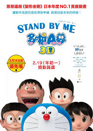 Stand by me doraemon movie poster. Stand By Me Doraemon Poster 19 Extra Large Poster Image Goldposter