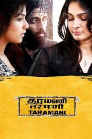 Taramani 2017 Directed By Ram Reviews Film Cast Letterboxd Taramani film directed by ram cast andrea jeremiah, anjali, vasanth ravi, adrian knight jesly.