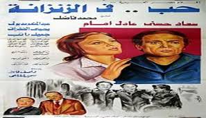 انتقل إلى حي السيدة زينب وهو صغير حيث كان والده موظفًا بأحد. Ø£ÙØ¶Ù„ Ø£ÙÙ„Ø§Ù… Ø¹Ø§Ø¯Ù„ Ø¥Ù…Ø§Ù… Ù‚Ø§Ø¦Ù…Ø© ÙƒØ§Ù…Ù„Ø© Ù„Ø£Ù‡Ù… Ø£ÙÙ„Ø§Ù… Ø§Ù„Ø²Ø¹ÙŠÙ… Ø­ØµØ±ÙŠØ§Øª