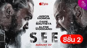 Not to be confused with: Apple Has Released A Season 2 Preview Of The See Series For Viewing On August 28 2021