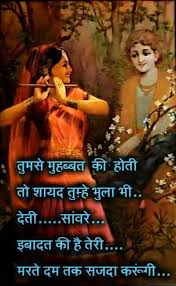 Pin By Ran On Ran Radha Krishna Love Quotes Krishna Quotes Radha Krishna Love