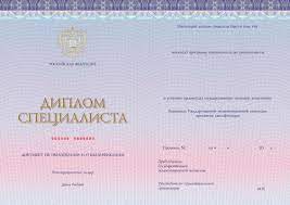 Купить диплом ВГУЭС
