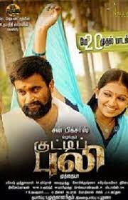 Pin On Tamil Movies Online