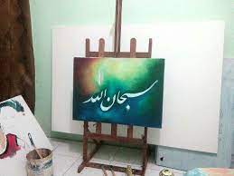 Koleksi penuh kaligrafi kontemporer 3d. Kaligrafi Kontemporer Seni Kaligrafi Arab Seni Kaligrafi Seni