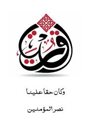 Is ruqyah halal or haram : Ruqya Book By Sheikh Ben Halima By Masoom Hussain Issuu