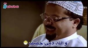 Pin By Amly On Happy Funny Comments Funny Arabic Quotes Arabic Funny