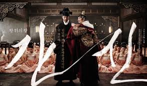 دانلود  سينمايي The Treacherous 2015 با زيرنويس چسبيده