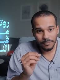 استبدل مرهقات الحياة بملذات الحياة