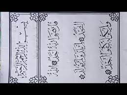 Maybe you would like to learn more about one of these? Kaligrafi Surah Pendek Cikimm Com