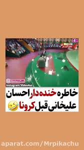 4.6 out of 5 stars.minnesota softball is an affiliate of usa softball (formerly asa), the national governing body of softball. ÙÛŒÙ„Ù… Ø®Ù†Ø¯Ù‡ Ø¯Ø§Ø± ØªØ±ÛŒÙ† Ø³Ú©Ø§Ù†Ø³ Ù‡Ø§ÛŒ ØªØ§Ø±ÛŒØ® Ø³ÛŒÙ†Ù…Ø§ÛŒ Ø§ÛŒØ±Ø§Ù† Ú©Ù„ÛŒÙ¾ Ø·Ù†Ø² ÙÛŒÙ„Ù…Û³ Ø¯Ø±Û´ Ø³Ú©Ø§Ù†Ø³ Ø·Ù†Ø² ÙˆÛŒØ¯ÛŒÙˆ Ú©Ù„ÛŒÙ¾ ÙˆÛŒØ¯ÛŒÙˆ Ú¯Ø°Ø±