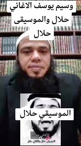 الموسيقى والأغاني حلال: رأي وسيم يوسف