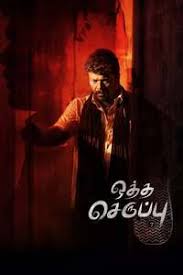 Top 10 highest imdb rated tamil movies | playtamildub. Imdb Top Rated Tamil Movies Komparify