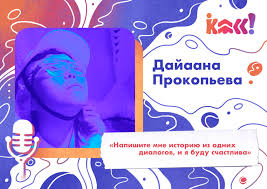 Интервью финалистов шестого сезона Всероссийского литературного конкурса  Класс!