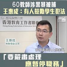 香港市民支援愛國民主運動聯合會（ 普通話讀音、 粵語讀音；英語：hong kong alliance in support of patriotic democratic movements of china），簡稱支聯會或港支聯， 是香港的泛民主派政治組織，於1989年5月21日在香港支持當時中國学生運動的全球華人大遊行中成立。 çŽ‹æƒ æˆ æ¨™ç±¤ æ¸¯äººè¬›åœ°