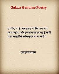 Sabse Bada Rog Kya Kahenge Log Gulzar Quotes Inspirational Quotes Feelings Quotes