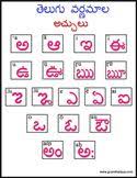 Telugu Printables Printables For Kids Learning Telugu