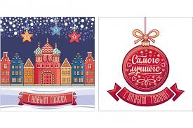 Russian New Year Card Big Bundle 28 Postcard Holiday Background Phrase In Russian Language Warm Wishes For Happy New Year Card Holiday Background Postcard