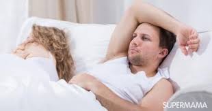 كم يوم يستطيع الزوج البعد عن زوجته سوبر ماما