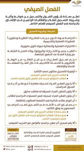 اتجهت جامعة الأمير سطام بن عبدالعزيز نحو الريادة على المستويين المحلي والإقليمي، كما اتجهت نحو التميز في بناء انظمتها وبرامجها المتنوعة ، ولتحقيق ذلك تم تأسيس عمادة القبول والتسجيل. Ø¹Ù…Ø§Ø¯Ø© Ø§Ù„Ù‚Ø¨ÙˆÙ„ ÙˆØ§Ù„ØªØ³Ø¬ÙŠÙ„ ØªØ¹Ù„Ù† Ø¹Ù† Ø¶ÙˆØ§Ø¨Ø· ÙˆØ¢Ù„ÙŠØ© Ø§Ù„ØªØ³Ø¬ÙŠÙ„ ÙÙŠ Ø§Ù„ÙØµÙ„ Ø§Ù„Ø¯Ø±Ø§Ø³ÙŠ Ø§Ù„ØµÙŠÙÙŠ Ø¬Ø§Ù…Ø¹Ø© Ø§Ù„Ø£Ù…ÙŠØ± Ø³Ø·Ø§Ù… Ø¨Ù† Ø¹Ø¨Ø¯ Ø§Ù„Ø¹Ø²ÙŠØ²