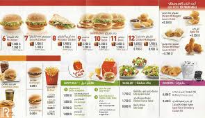 مطعم Mcdonald S في الخرج