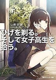 The 5th month of 2021 will finally end with a super interesting episode. Higehiro Wikipedia