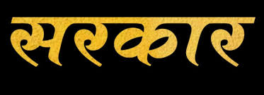 Sarkar Banner Background Images Happy Navratri Images Photo Background Images Hd Discover 45437 free background png images with transparent backgrounds. sarkar banner background images