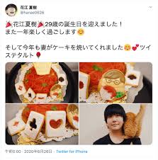 花江夏樹“妻お手製”レベル高すぎ『ツイステッドワンダーランド』ケーキで誕生日をお祝い | ふたまん＋
