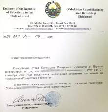 Chtoby Vyjti Iz Grazhdanstva Uzbekistana Nuzhno Neskolko Let Mahallya Vsya Pravda Ob Uzbekistane