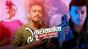 We did not find results for: Baa Nawathanna Shammi Fenando Lyrics Video Youtube