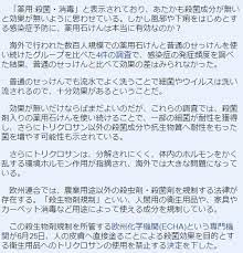 薬用 殺菌 消毒 学ぶ 薬用 ビオレ