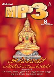 Amman Songs Songs Devotional Songs Mp3