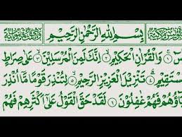 Membaca surat yasin merupakan cara agar hati tenang. Bacaan Surat Yasin Yang Sangat Merdu Membuat Hati Tenang Youtube